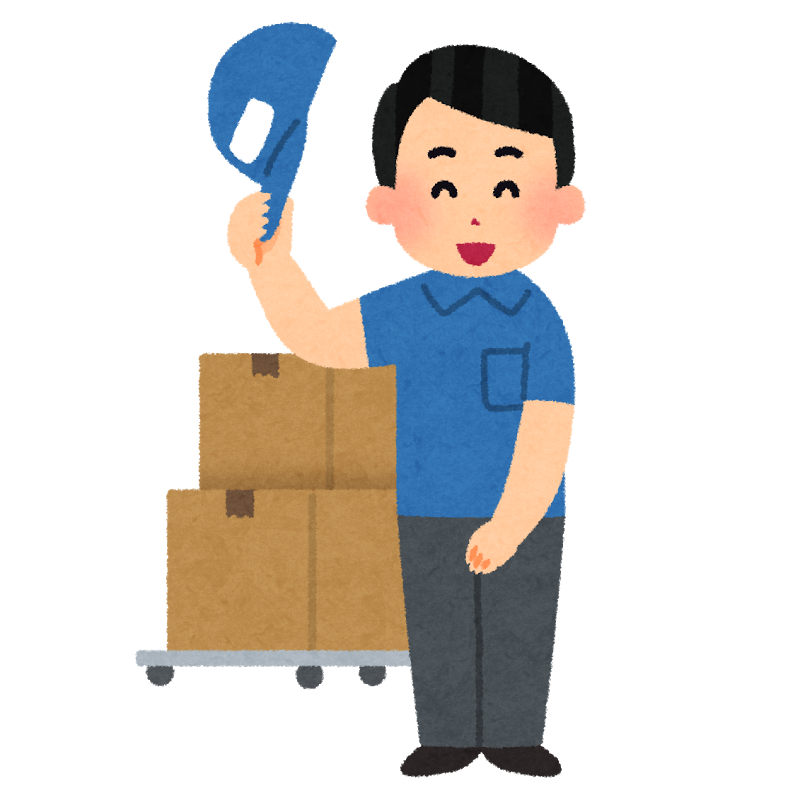 受け取る